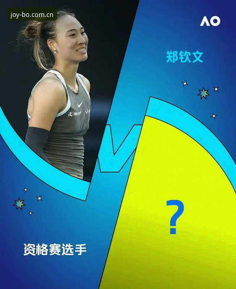 2026法网女单签表深度评测：郑钦文保分战与王欣瑜种子首秀