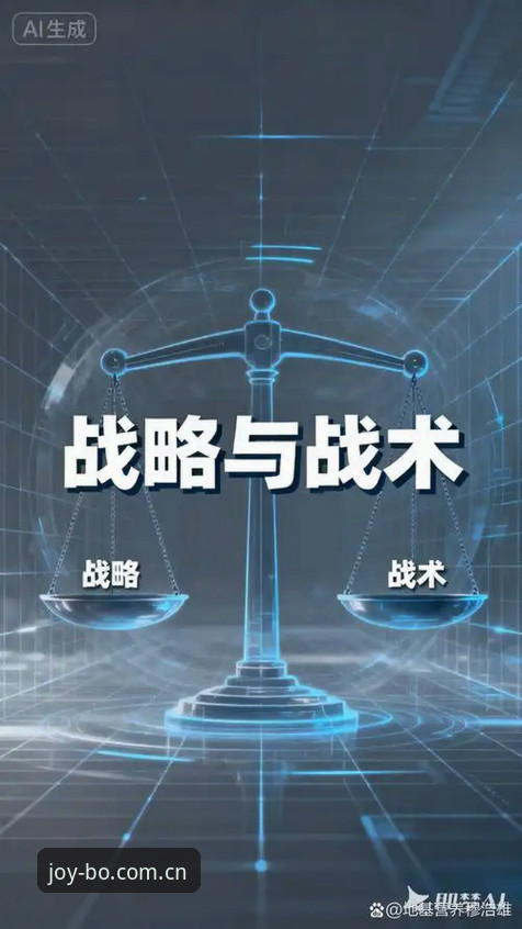 3大关键因素解析：维拉30年首冠背后的战术密码与数据洞察